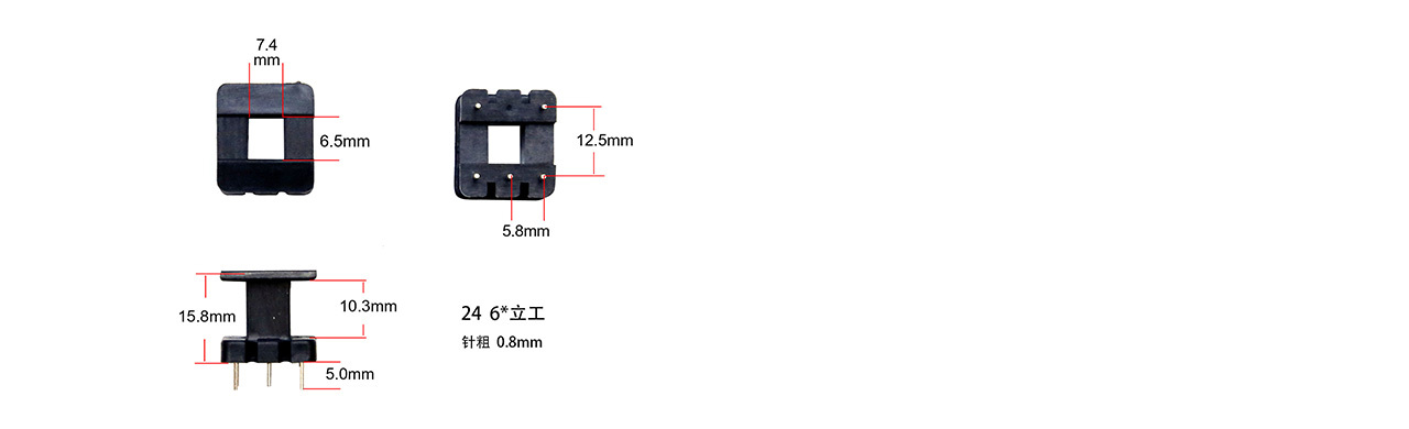 EI24系列電子塑膠骨架